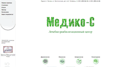 Desktop Screenshot of medico-s.ru